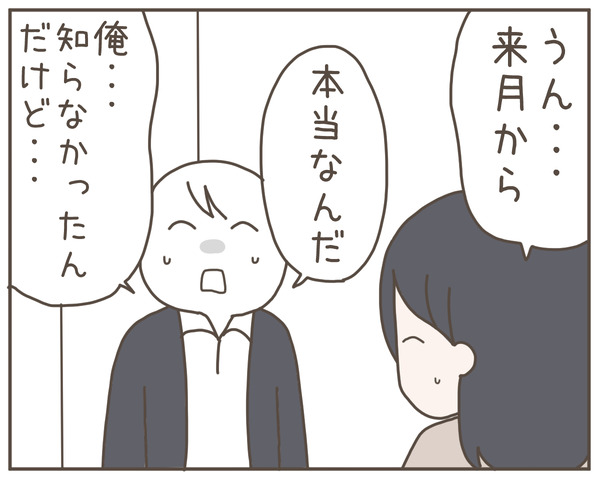 セクハラ55-5