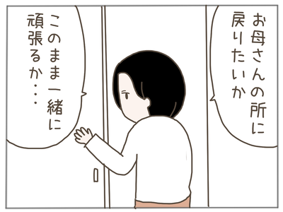 娘ができた11-7