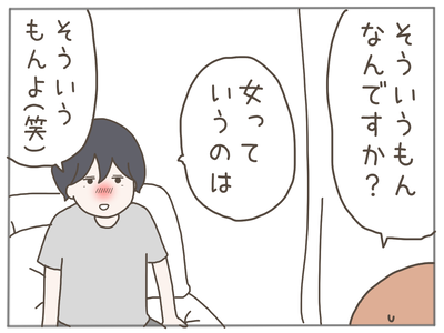 なんとかなる32-6