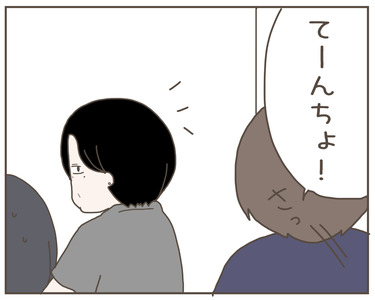 セクハラ2-2