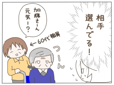 セクハラ8