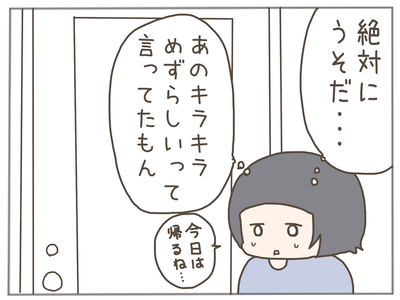 盗難3-3
