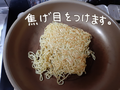 焼きそば３