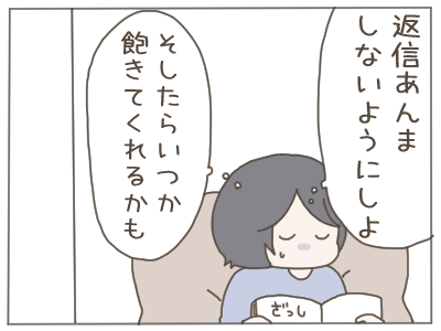 既婚者9-2