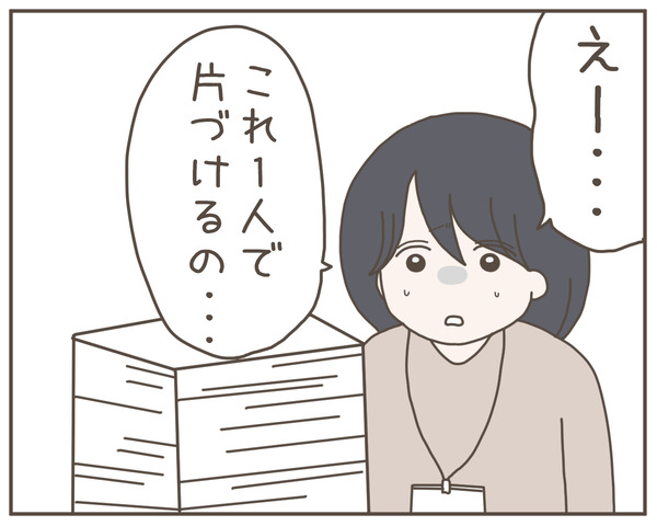 セクハラ34-1