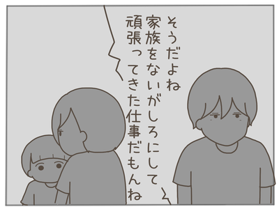 なんとかなる63-3