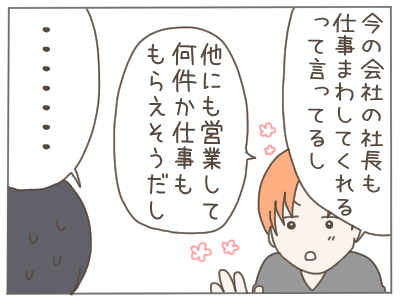 18歳妊娠17-5