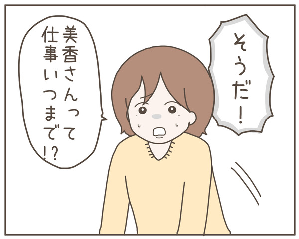 妊婦様22-4