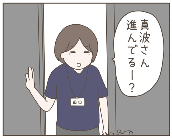 セクハラ36-8