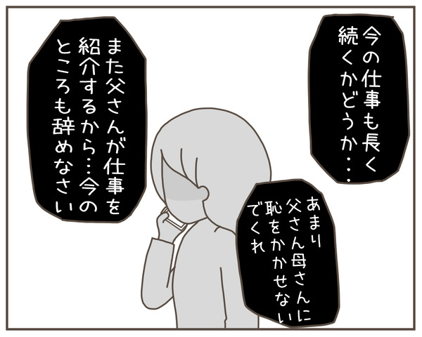 セクハラ58-1