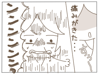 いきむ２