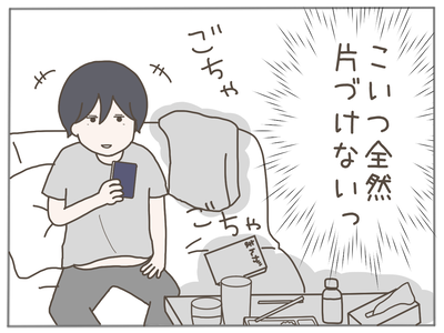 なんとかなる46-8