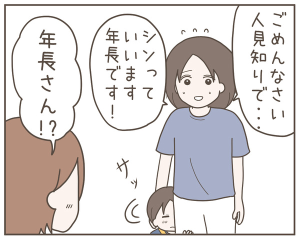 ママ友2-3