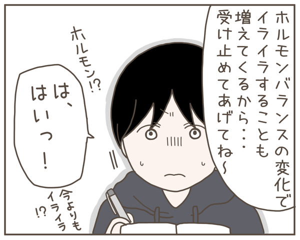 妊婦様6-1