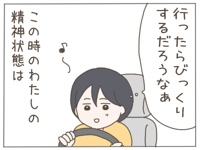18歳妊娠25-4