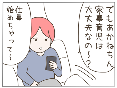 イクメン25-7