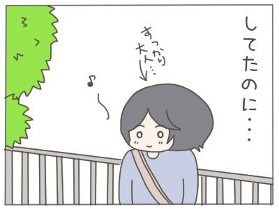 大嫌いな先生へ59