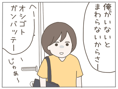 なんとかなる55-4