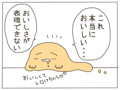 麻薬卵14