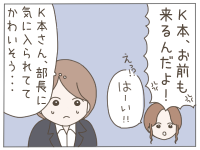 パワハラ2-6