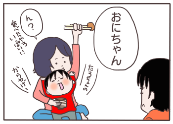 可愛い夫７