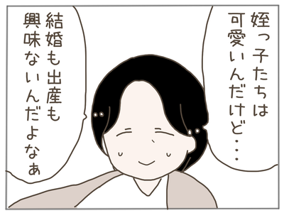 娘ができた1-3