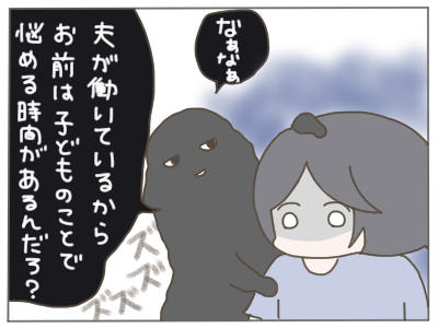 夫ダメ40