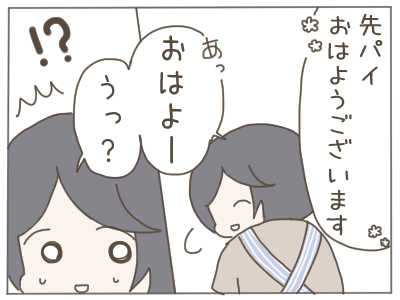 後輩ちゃん１２