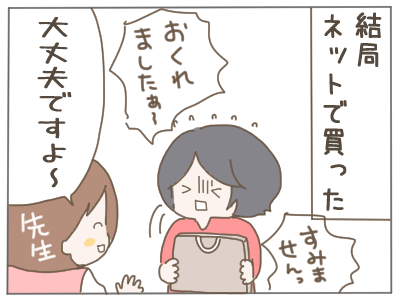 服がない4