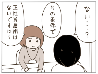 娘ができた14-6