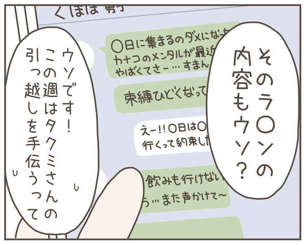 幼馴染39-5