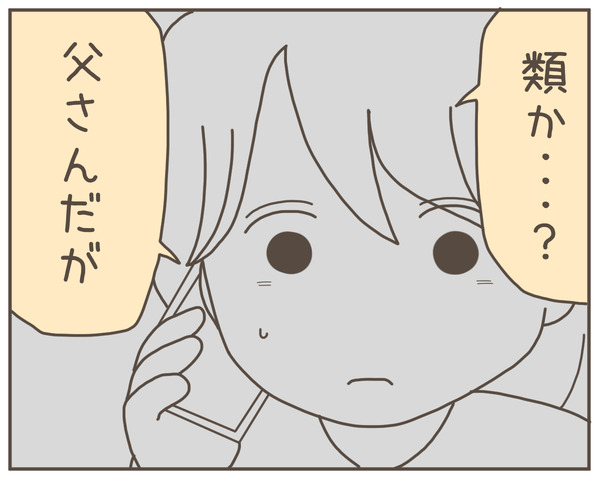 セクハラ57-5