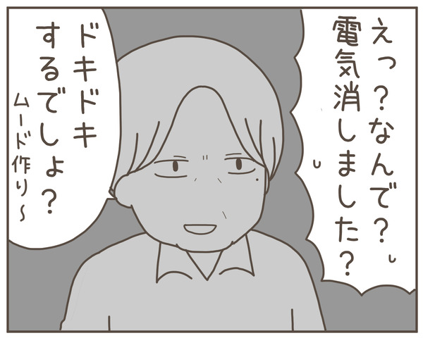 セクハラ35-2