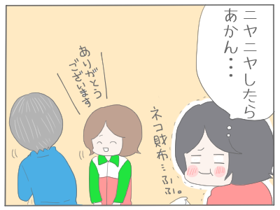 きゅん４