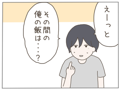 なんとかなる25-6