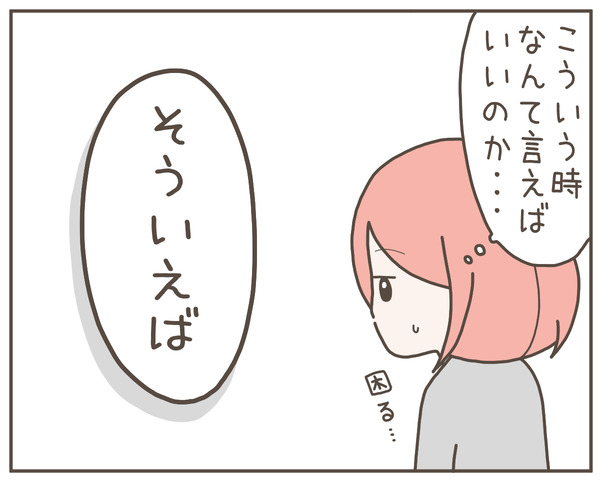 グレグレ義母6-2