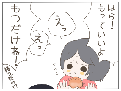 わける５
