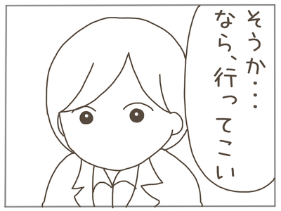 パワハラ13-4