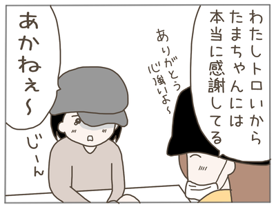 イクメン19-8