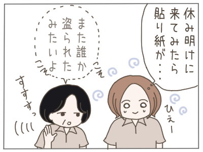 犯人１１