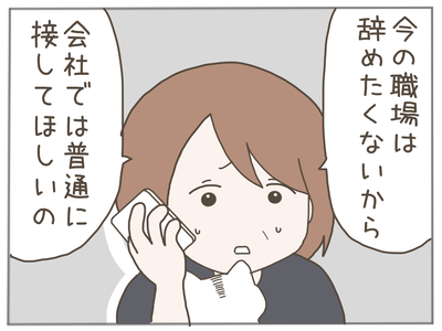 25歳差恋愛46-6