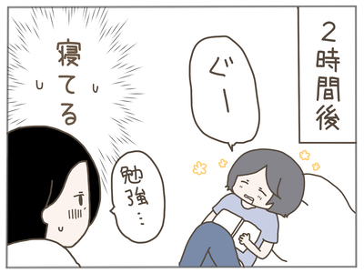 娘ができた20-8