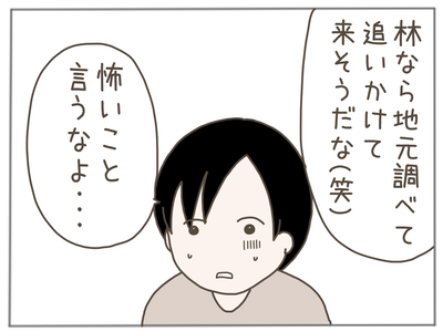 ストーカー45-3
