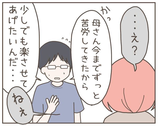 グレグレ義母13-7