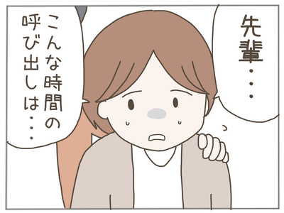 ありえない職場26-1