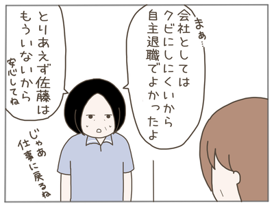 25歳差恋愛62-6