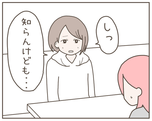 幼馴染39-1