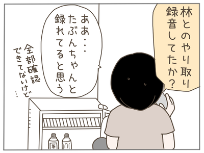 ストーカー37-6