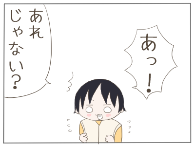 メリクリ2