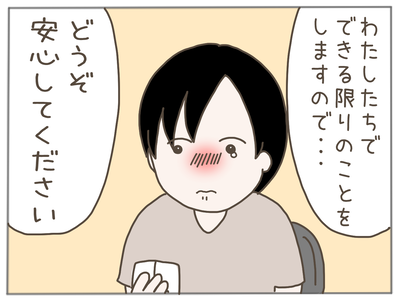 ストーカー48-4